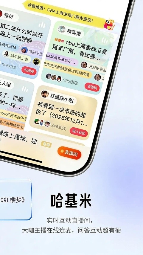 阿基米德fm