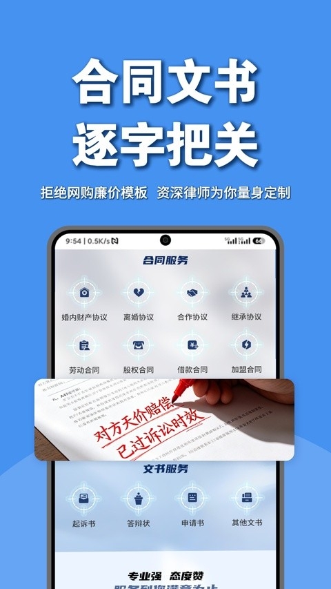 律师馆法律咨询
