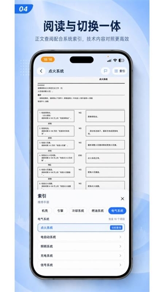 摩旅手册
