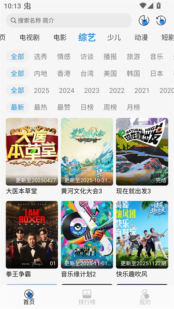椰子影视