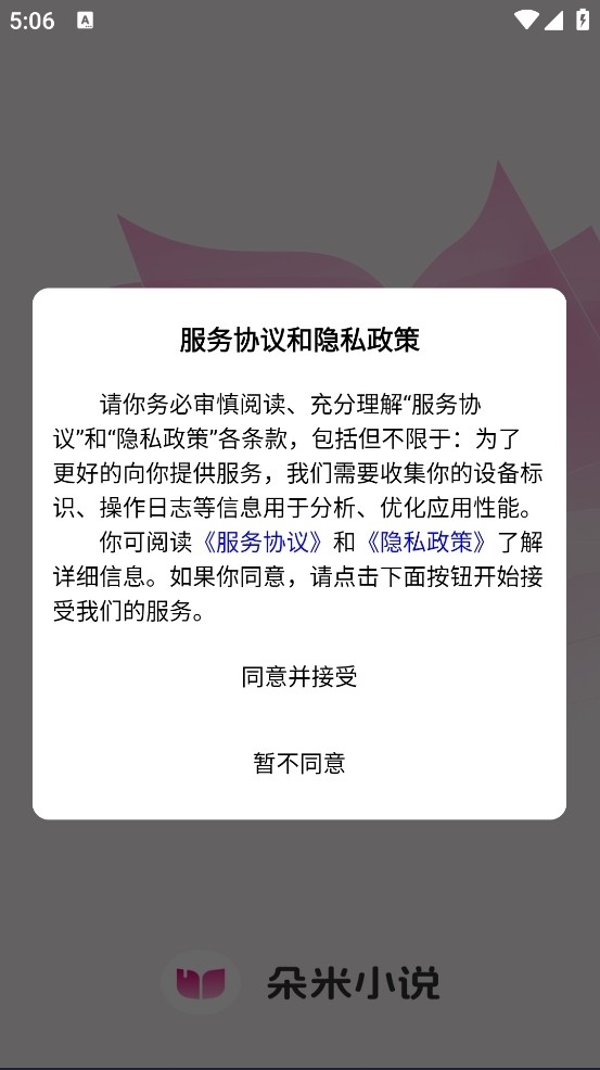 朵米小说正版