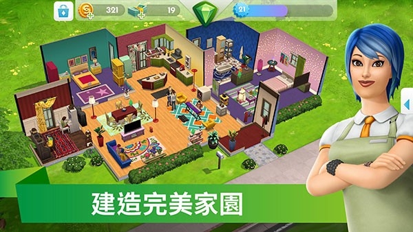 模拟人生移动版