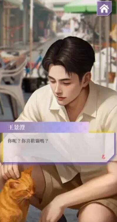 心动现场恋爱实景秀