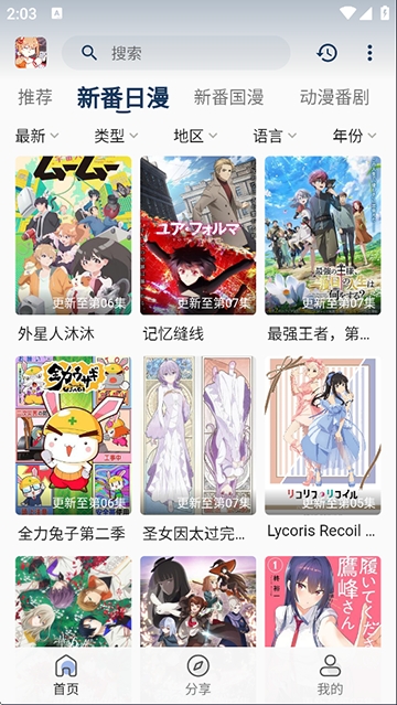 嘶哩嘶哩官方正版