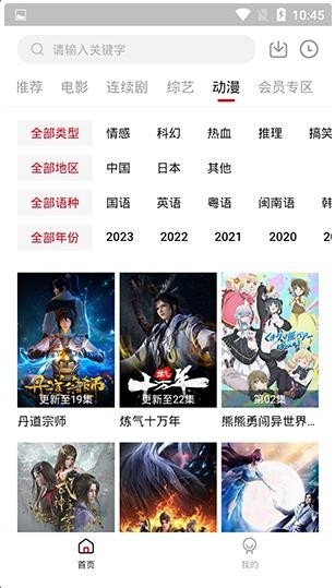 龙猫影视