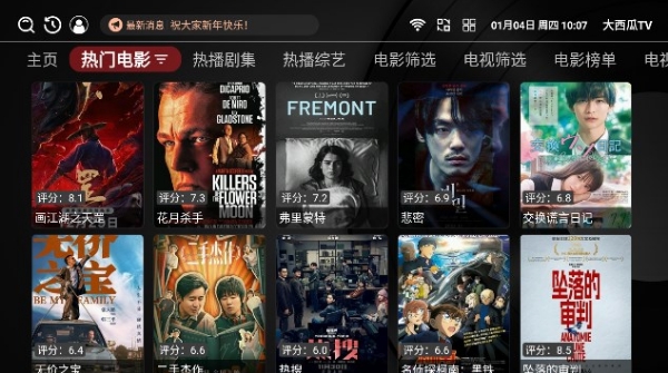 大西瓜TV