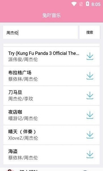兔吖音乐