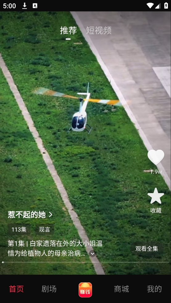 向上短剧