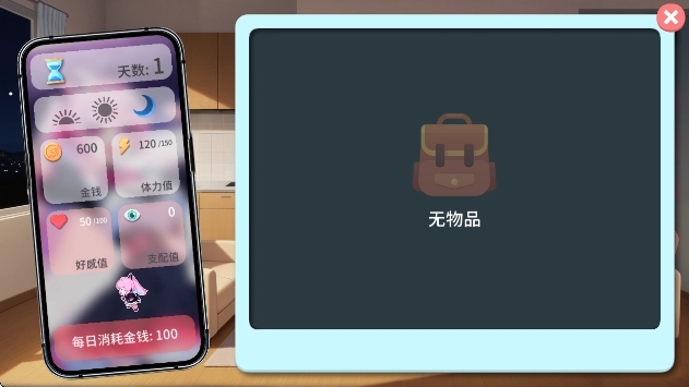 偶像调教事件簿