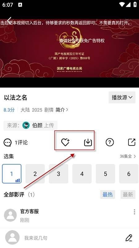 大眼视频