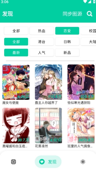云漫漫画
