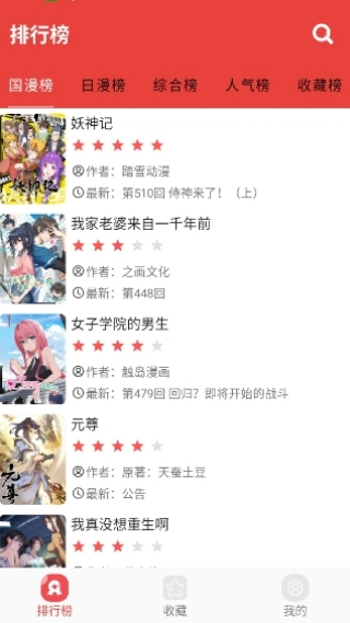 番茄漫画