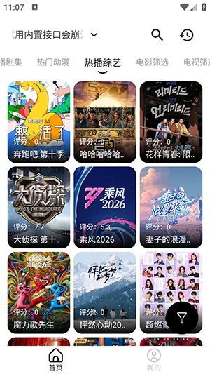 青橘影视
