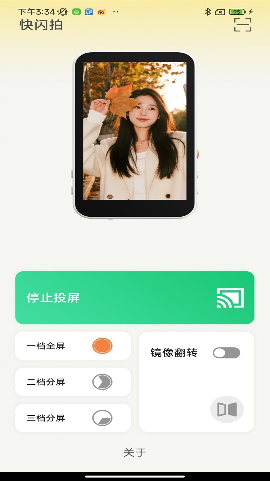 shutterpal