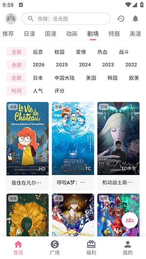 omofun动漫