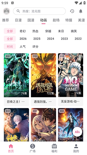 omofun动漫