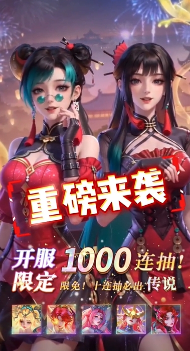 光之闪耀