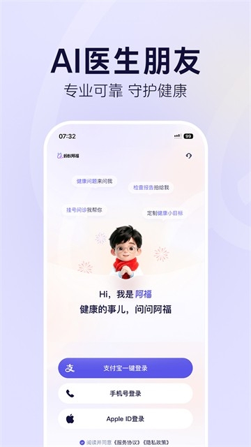 蚂蚁阿福（AQ）