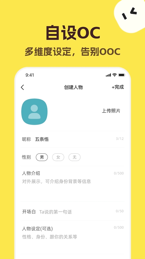 talkmaker捡手机聊天软件