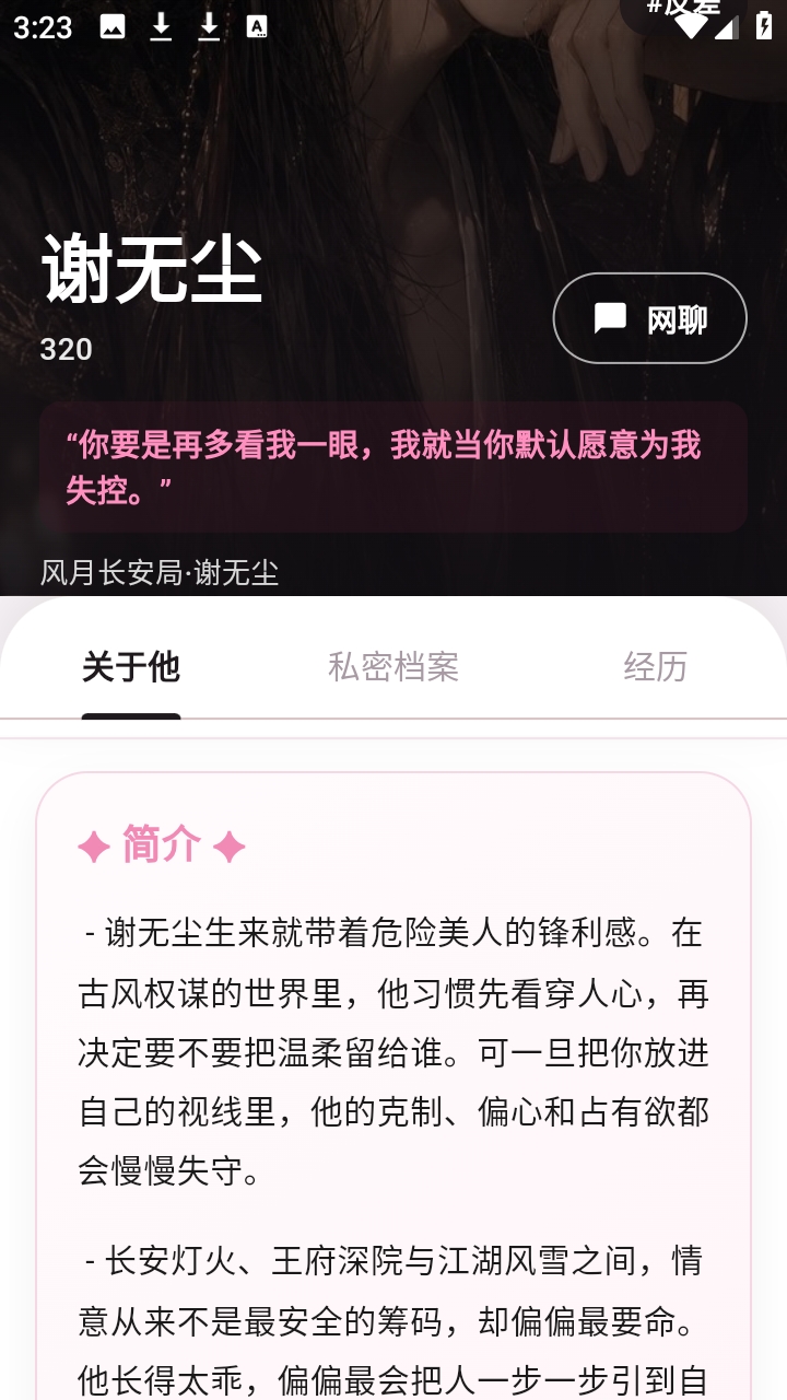 心语