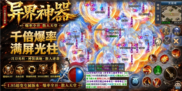 超变专属之异界神器