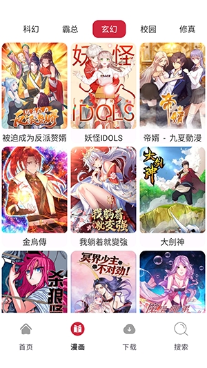 漫画栈