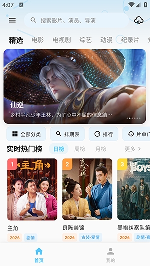 哔嘀视频