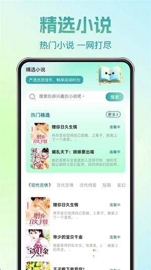 红番免费小说