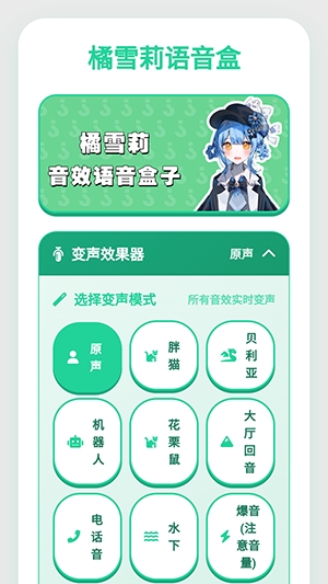 橘雪莉语音盒