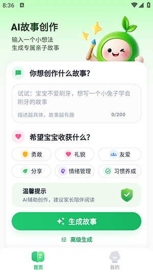 小禾故事