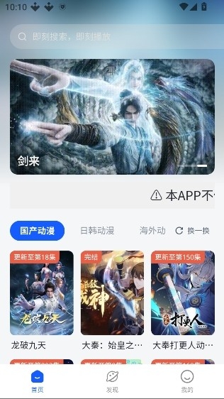 下饭动漫