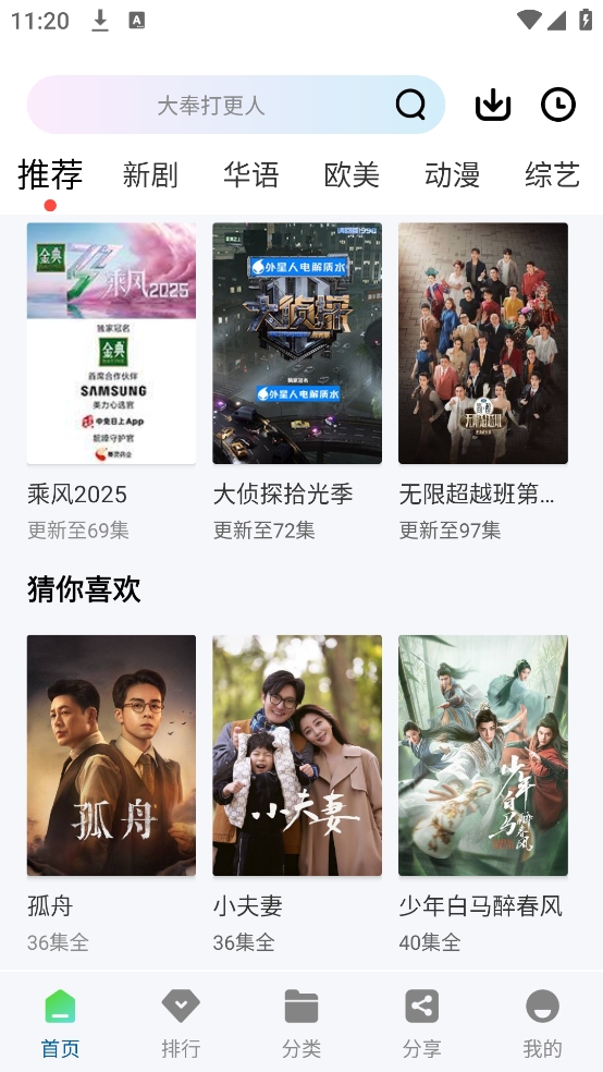真不卡影视
