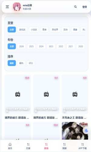 mio动漫