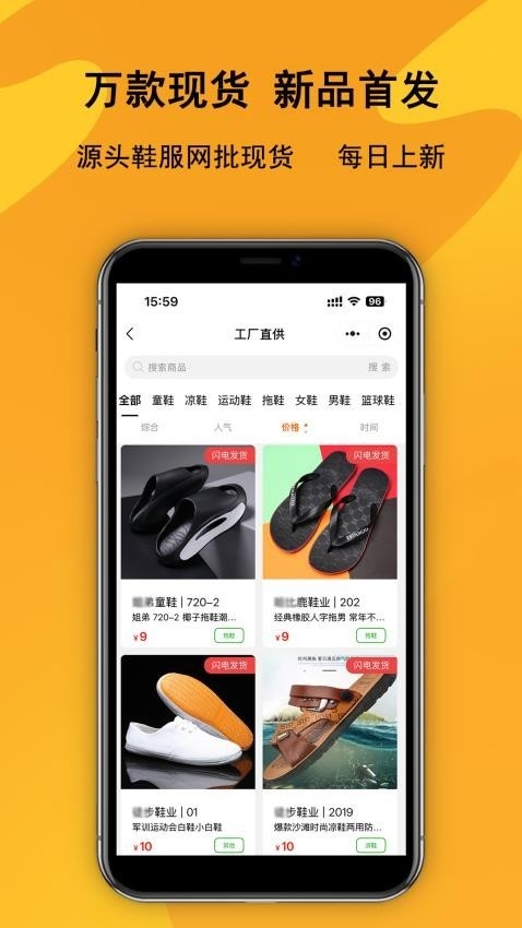 鞋库网