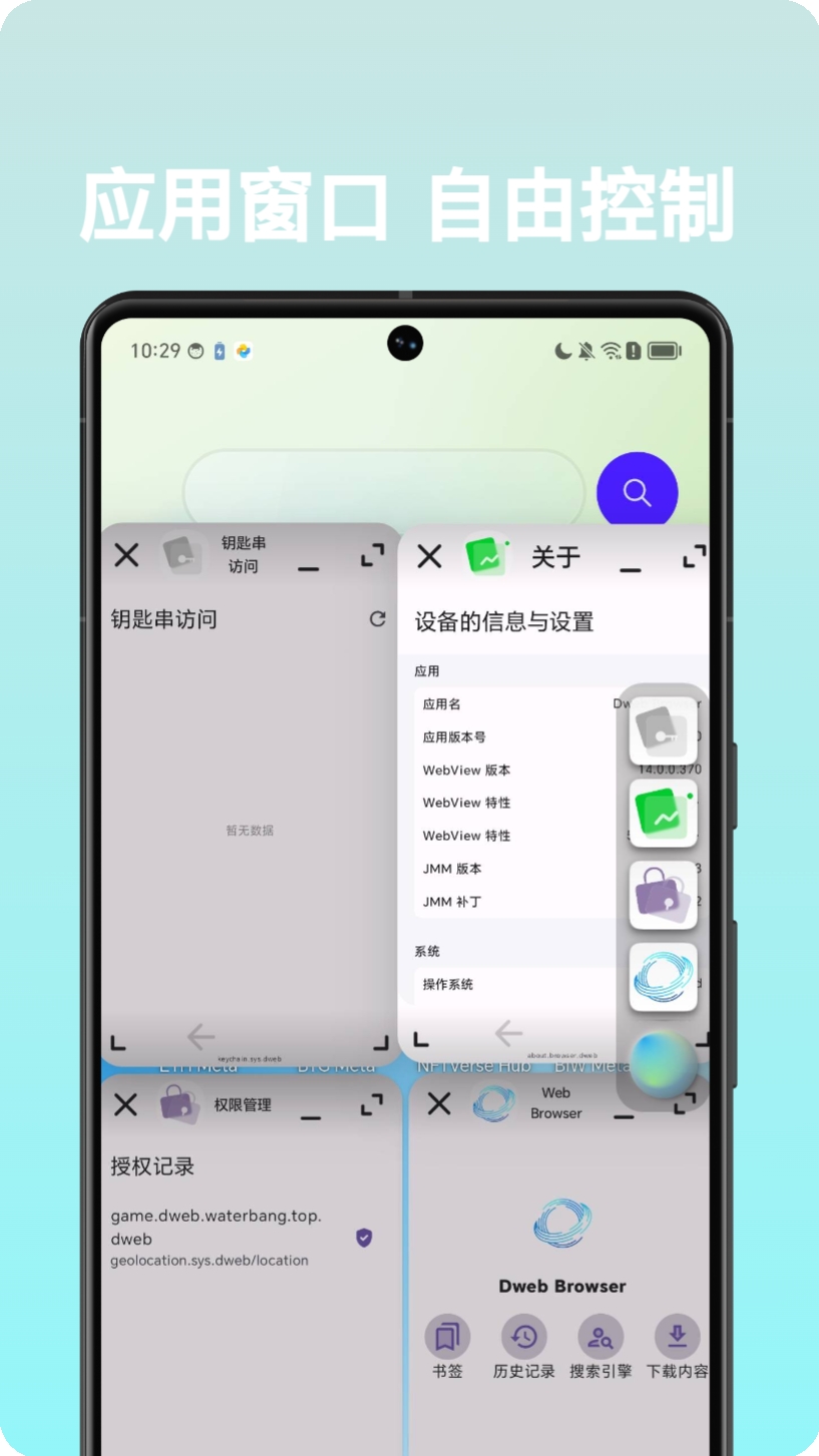 自由穿梭