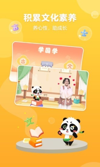 毛豆爱学