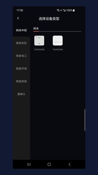 安心居