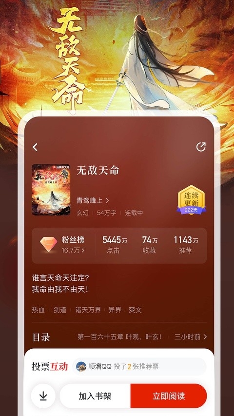 纵横小说