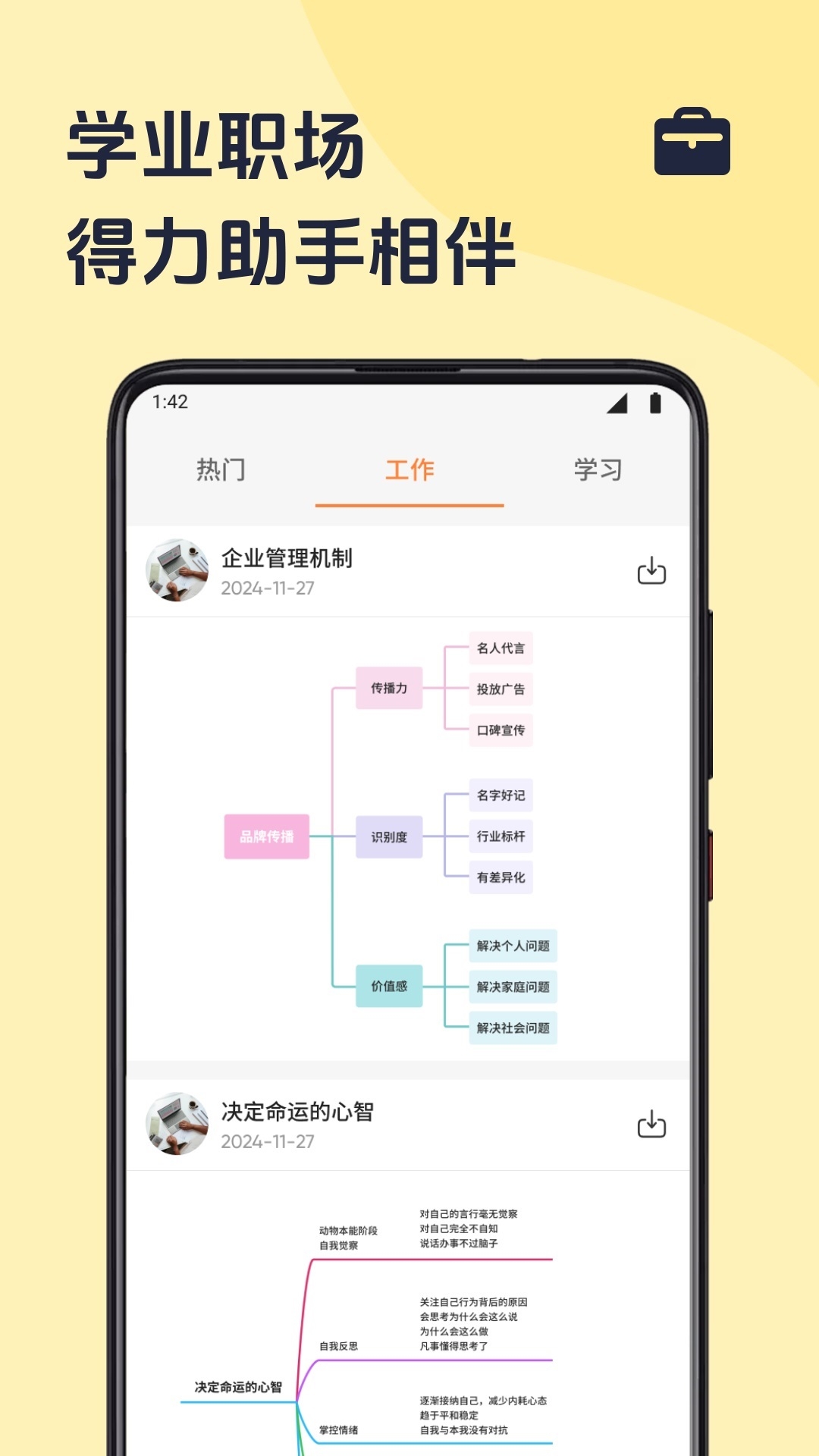 Drawio绘图工具