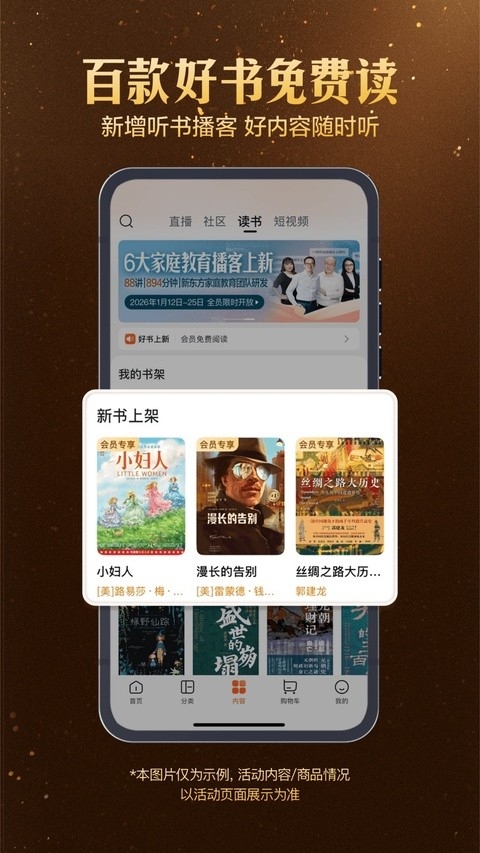 东方甄选