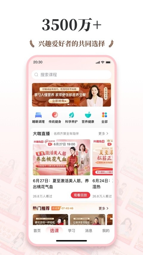 兴趣岛官方版