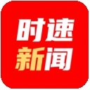 石家庄日报