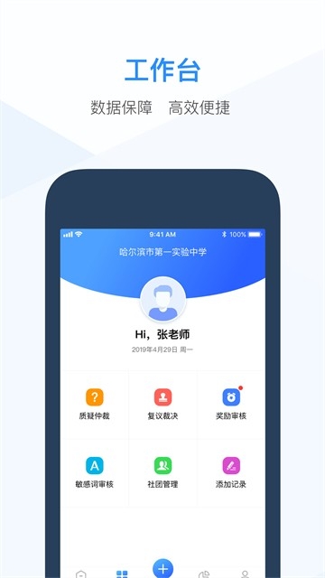 综评教师版