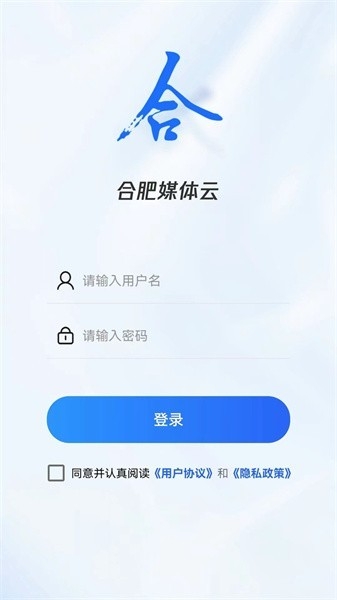 合肥媒体云