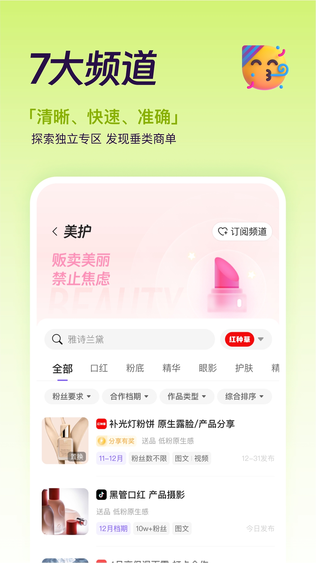 爱种草
