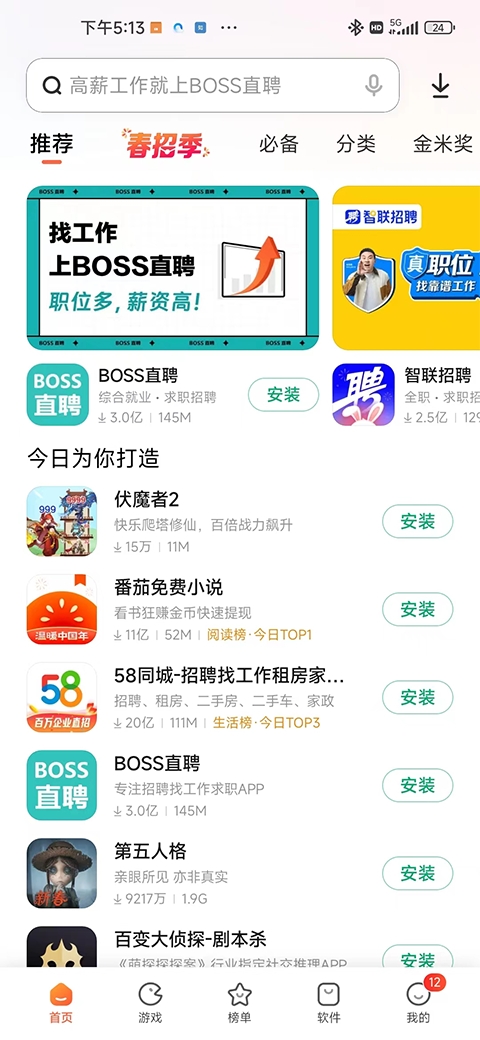小米应用商店GetApps