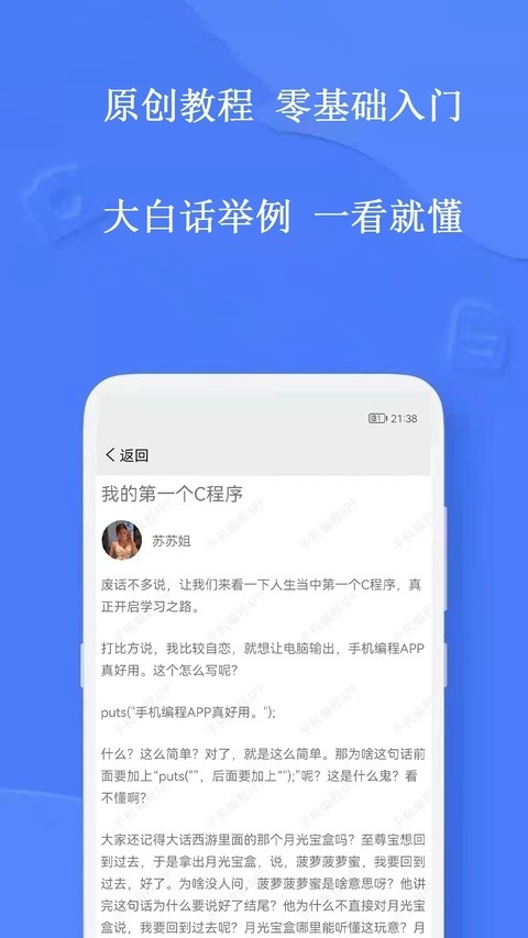 手机编程