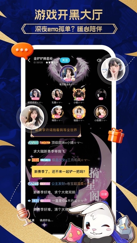 兔小铲安卓版
