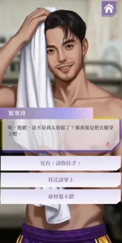 心动现场恋爱实景秀