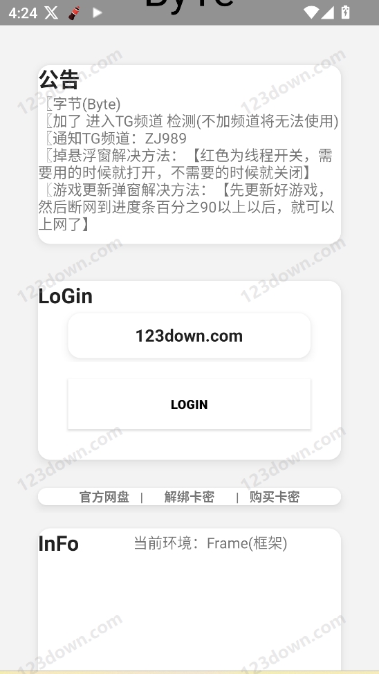 超自然ByTe免root版